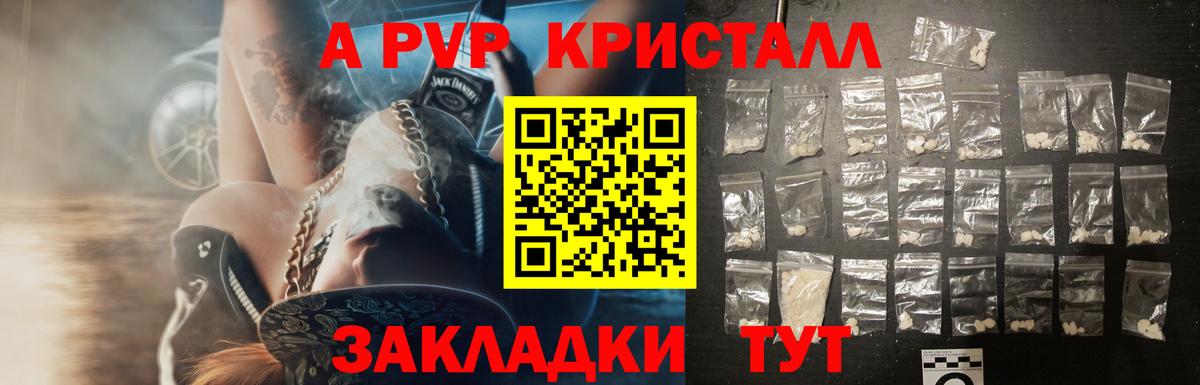 Alfa_PVP мука Егорьевск