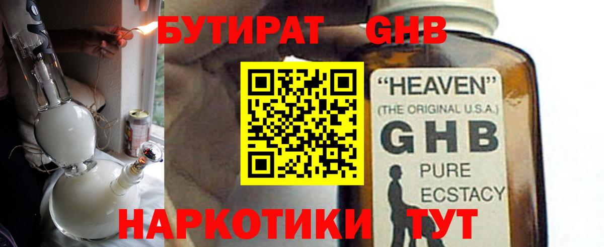 Егорьевск  Бутират Butirat  Вход с VPN 