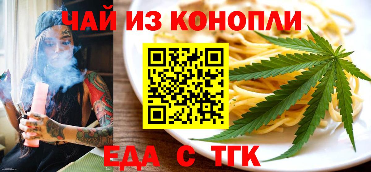 Canna-Cookies конопля  Вход с VPN  Егорьевск 