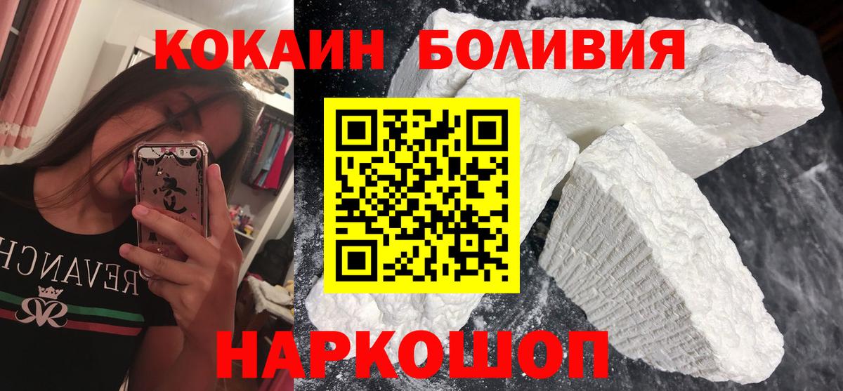 закладки  КОКАИН Колумбийский  Вход с VPN  Кокаин Боливия  Егорьевск 