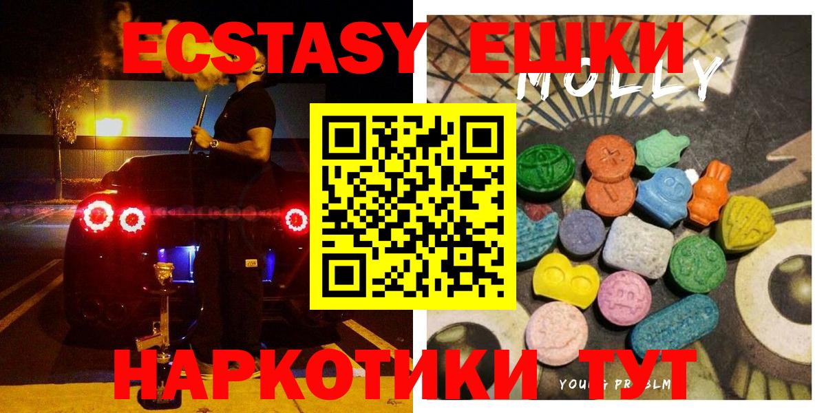 Ecstasy таблы  Экстази  Ecstasy XTC  Егорьевск  Вход с VPN 