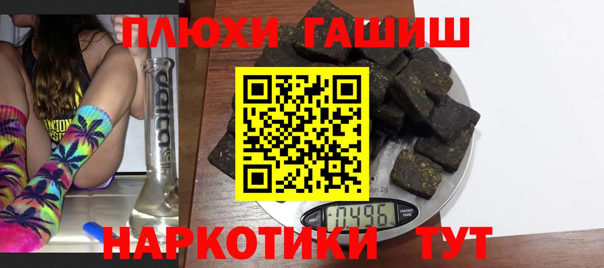 ГАШ индика сатива  Вход с VPN  ГАШ Изолятор  Егорьевск 