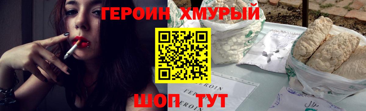 Егорьевск  ГЕРОИН белый  Вход с VPN 