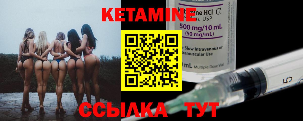 Кетамин VHQ  Вход с VPN  нарко площадка как зайти  Кетамин VHQ  Егорьевск 