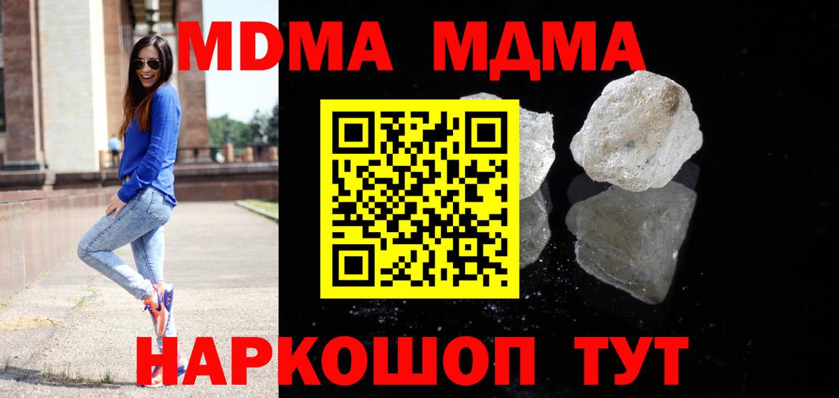 Егорьевск  МДМА  Вход с VPN  МДМА кристаллы 