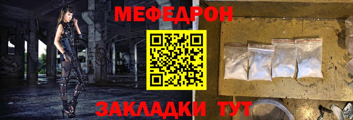 Меф VHQ  хочу   Мефедрон  Егорьевск  Вход с VPN  Меф мука 