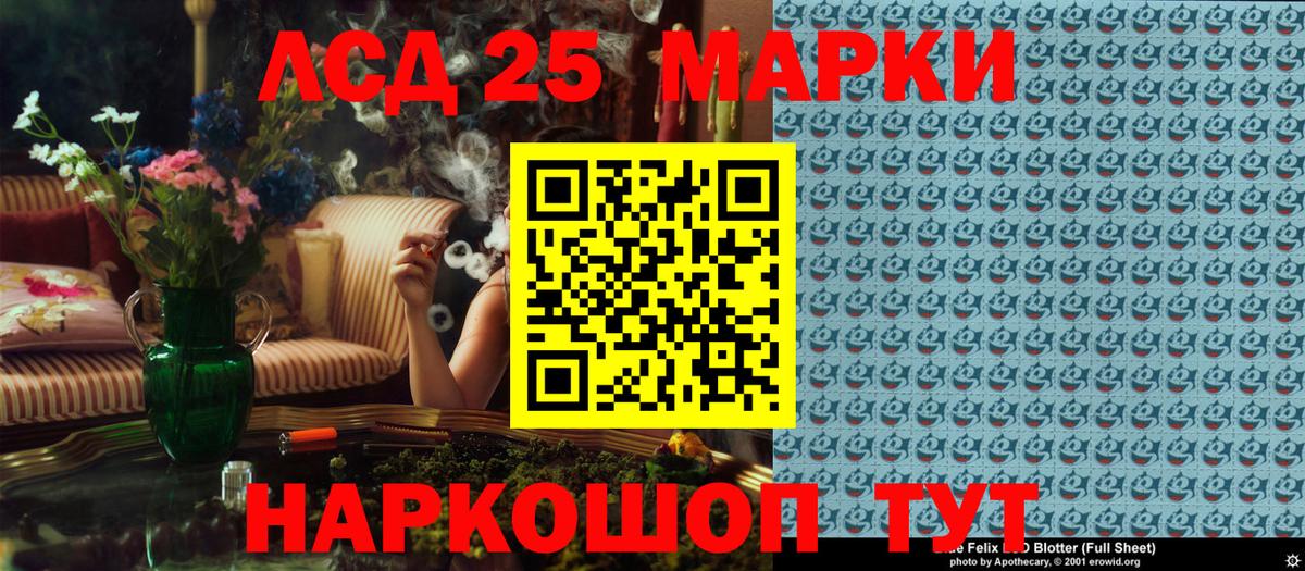 Егорьевск  Наркотические марки 1,8мг  Вход с VPN 