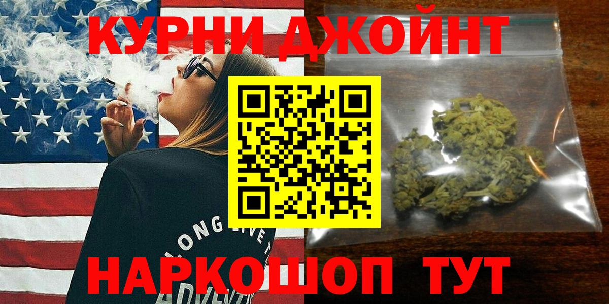 Шишки марихуана ГИДРОПОН  МАРИХУАНА THC 21%  Егорьевск  Шишки марихуана OG Kush  Вход с VPN  Шишки марихуана VHQ 